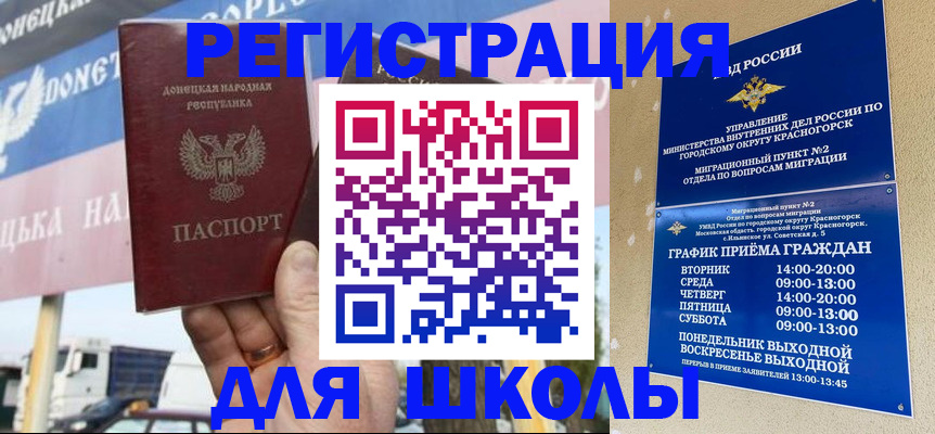 помощь с регистрацией иностранного гражданина в Владивостоке