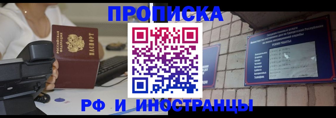 подбор собственника для прописки в Владивостоке