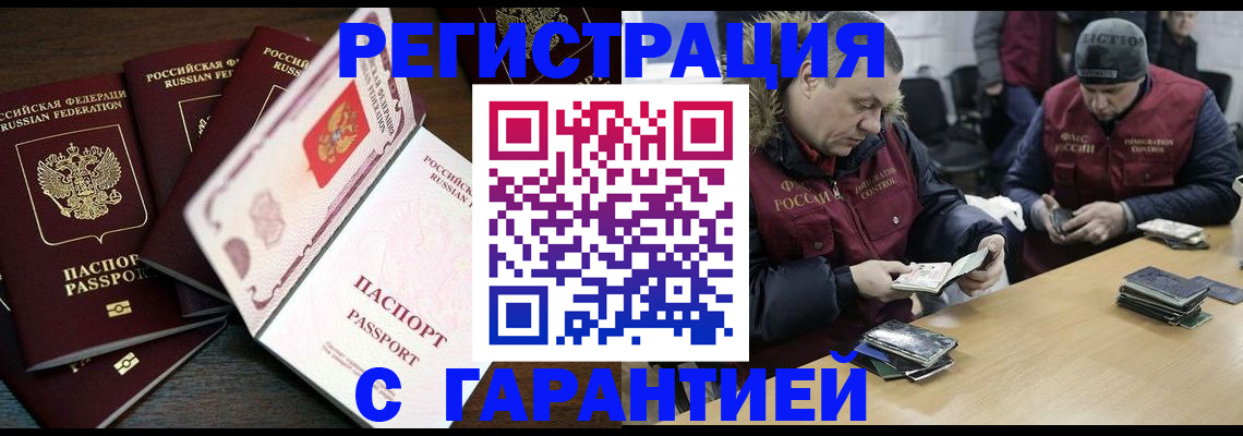 где прописаться в Владивостоке